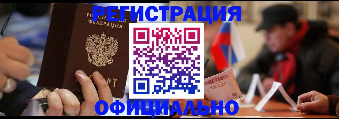 прописка паспорт в Усинске