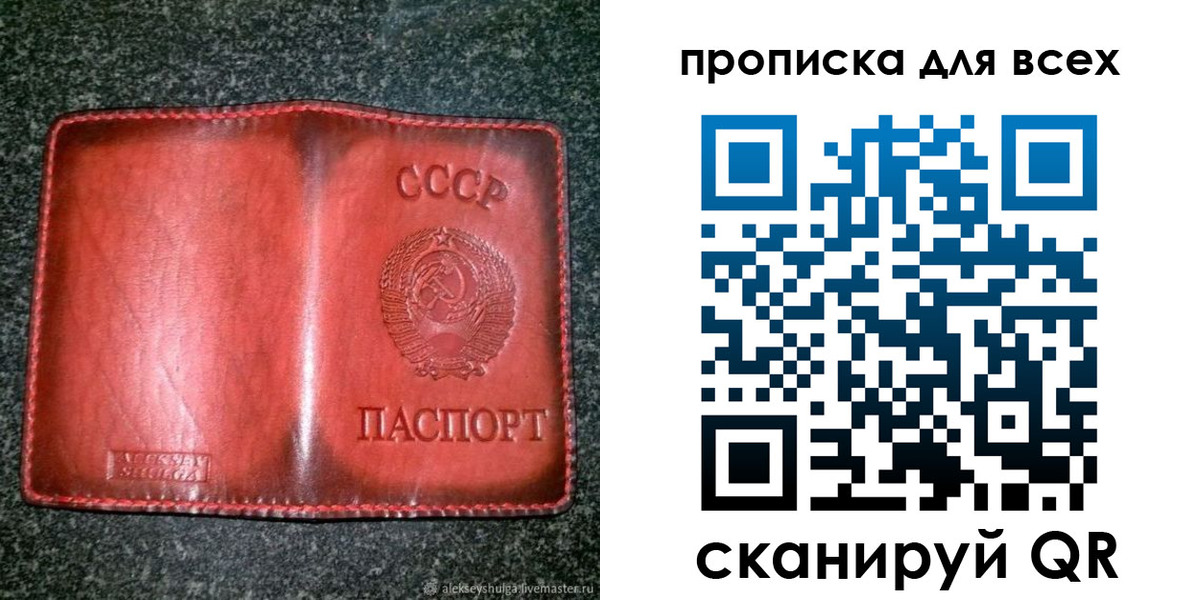 прописка поиск в Усинске