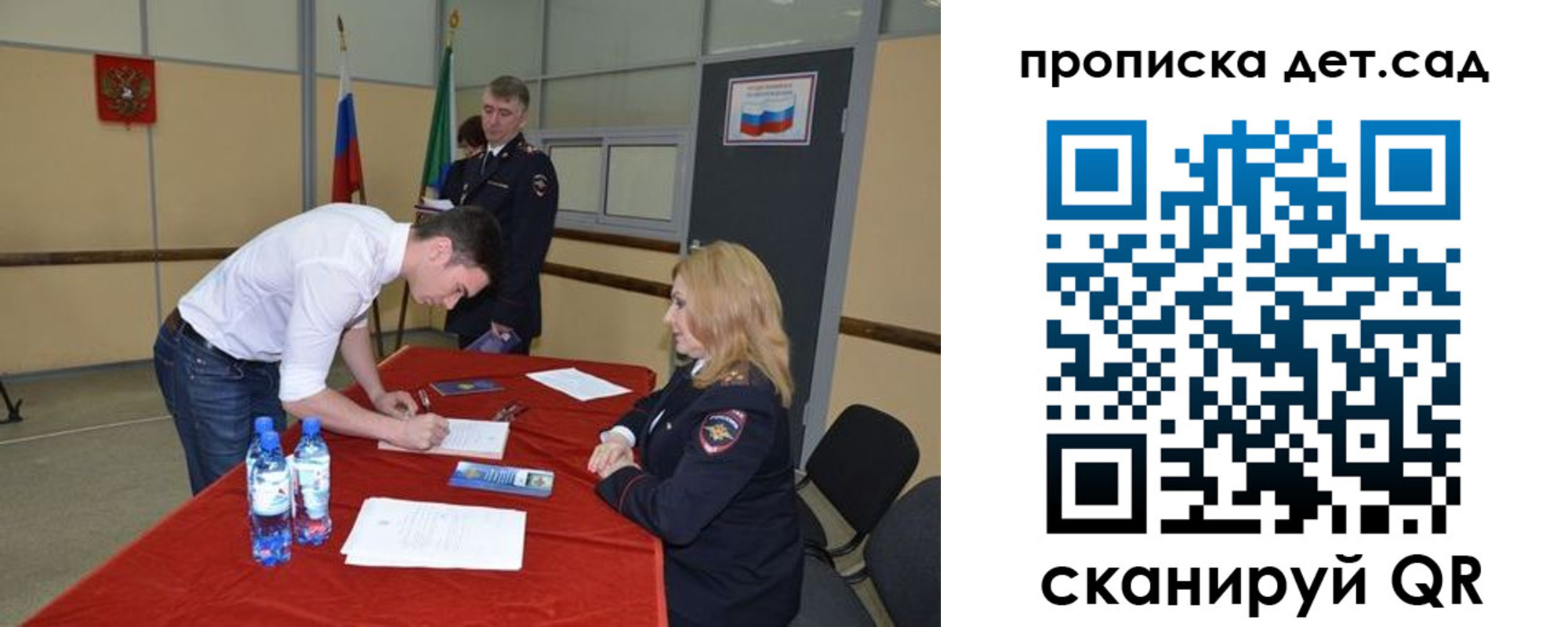 временная регистрация в квартире в Усинске