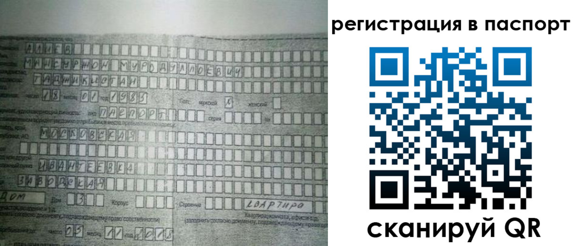 временная регистрация законно в Усинске