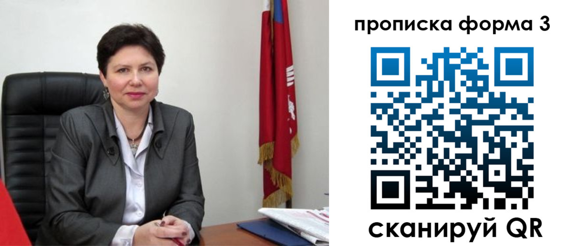 временная регистрация в Усинске