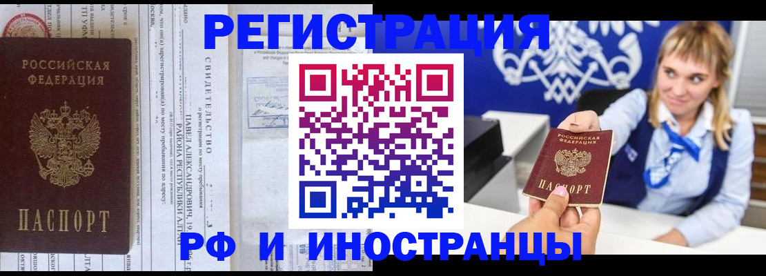 временная регистрация адрес в Усинске