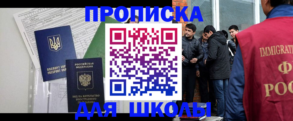 прописка штамп в Усинске