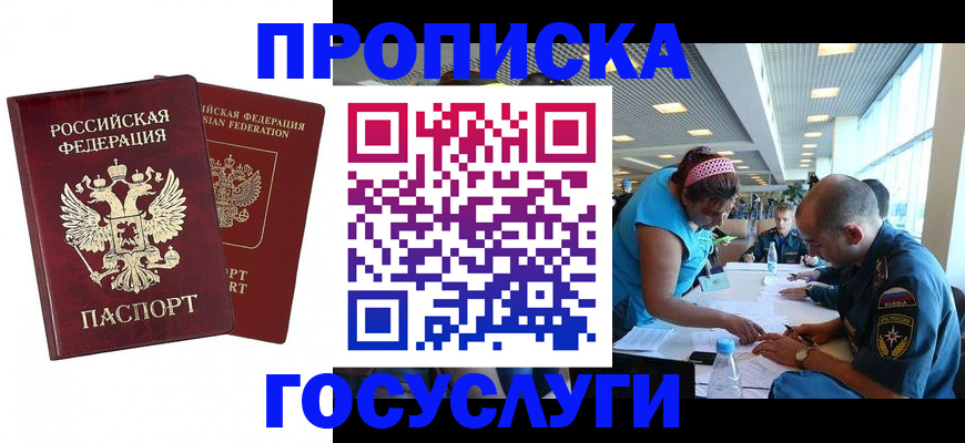 прописка поиск в Усинске