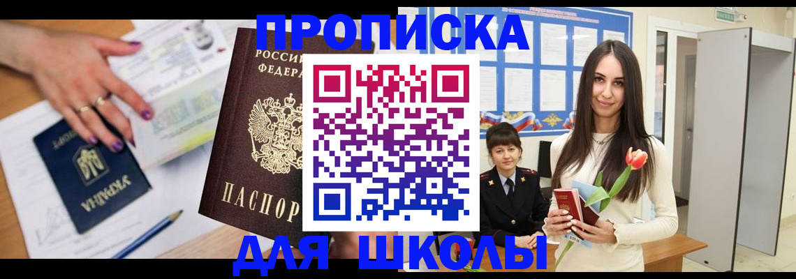 прописка в квартире в Усинске
