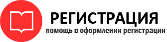 прописка в Усинске id645064